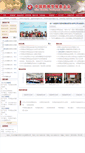Mobile Screenshot of cedf.org.cn